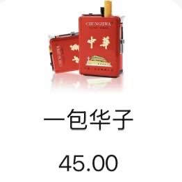 45现金